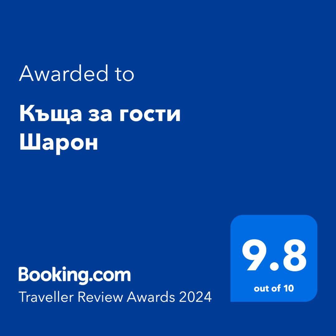 Къща За Гости Шарон 페트리치 외부 사진